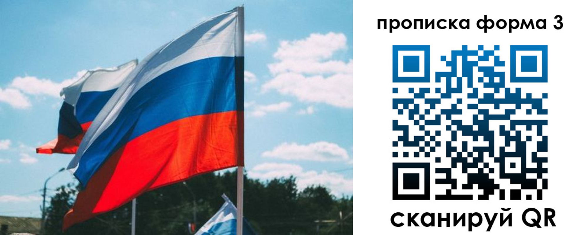 прописка в Среднеуральске