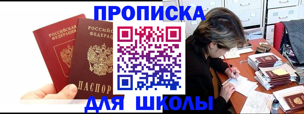 временная регистрация собственник в Среднеуральске