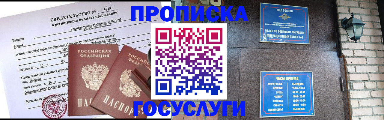 временная регистрация поиск в Среднеуральске