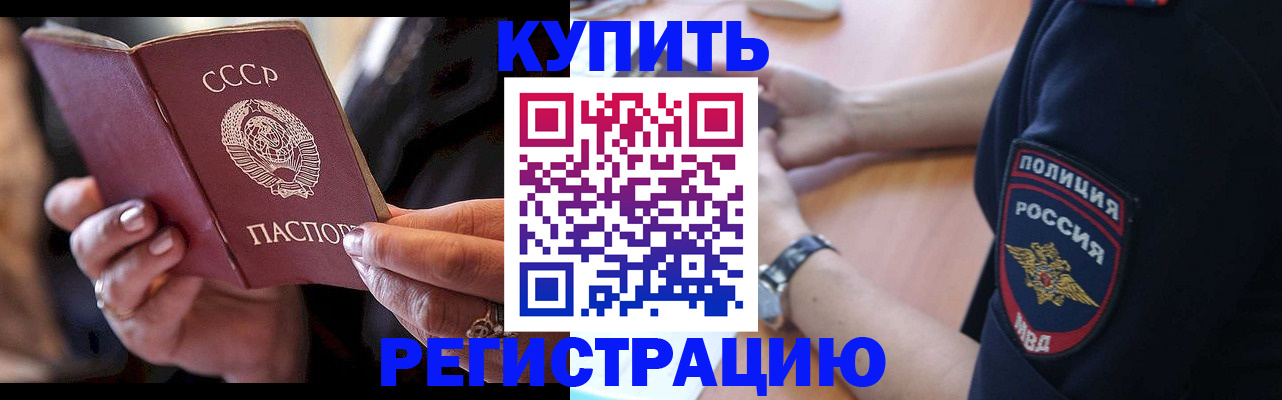 прописка для работы в Среднеуральске