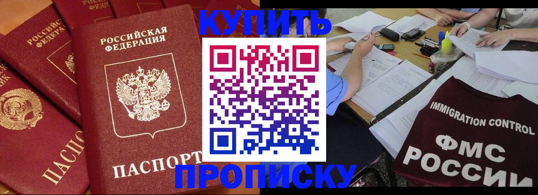 временная регистрация для всех в Среднеуральске