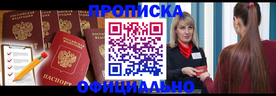 временная регистрация надежно в Среднеуральске